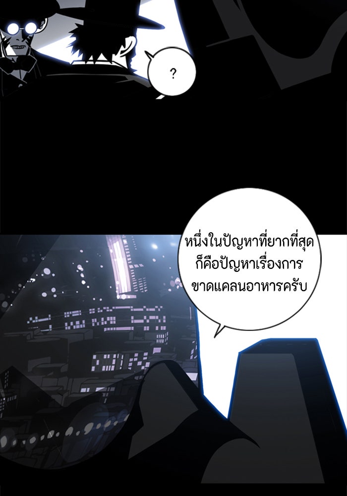 ชินโดริม - หน้า 61