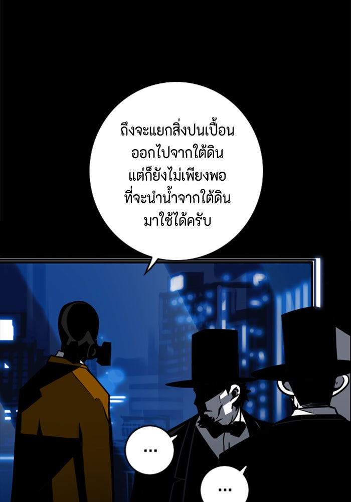 ชินโดริม - หน้า 62