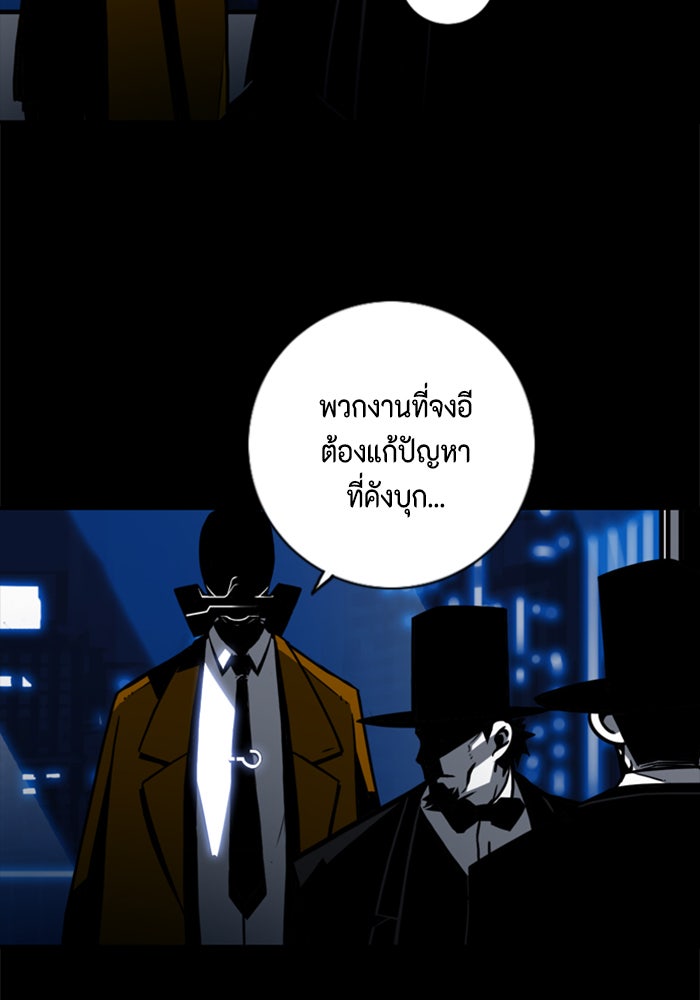 ชินโดริม - หน้า 63