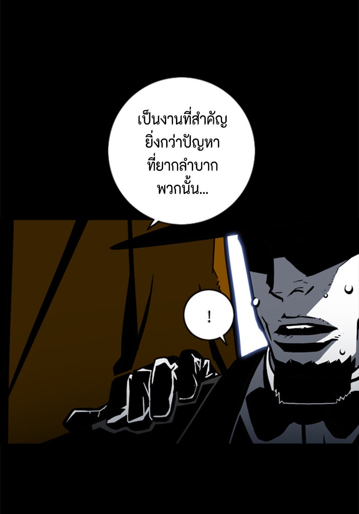 ชินโดริม - หน้า 64