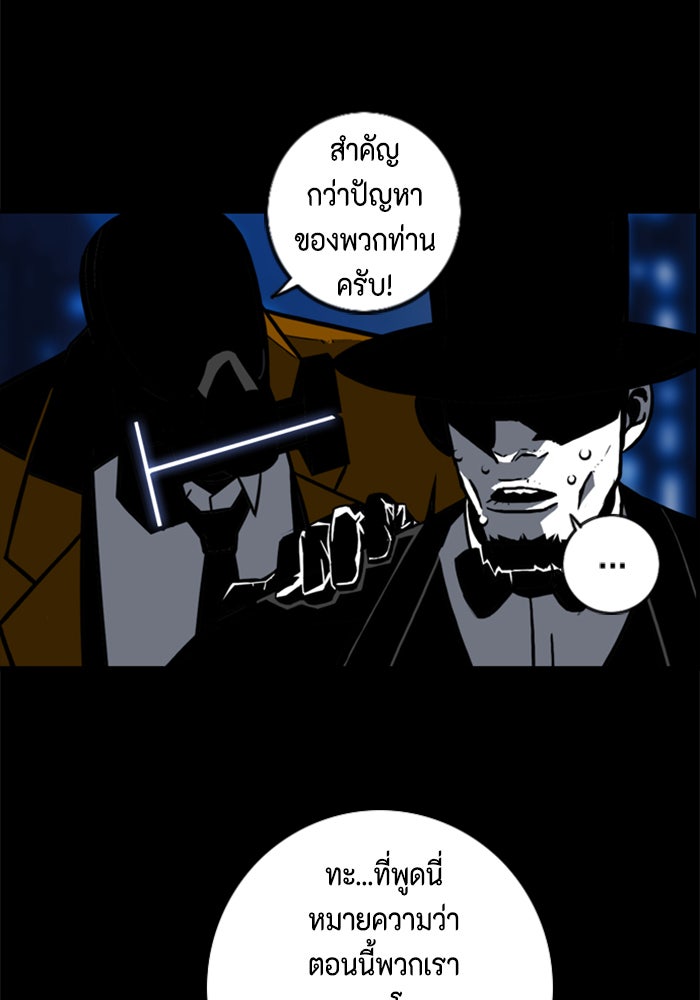 ชินโดริม - หน้า 65
