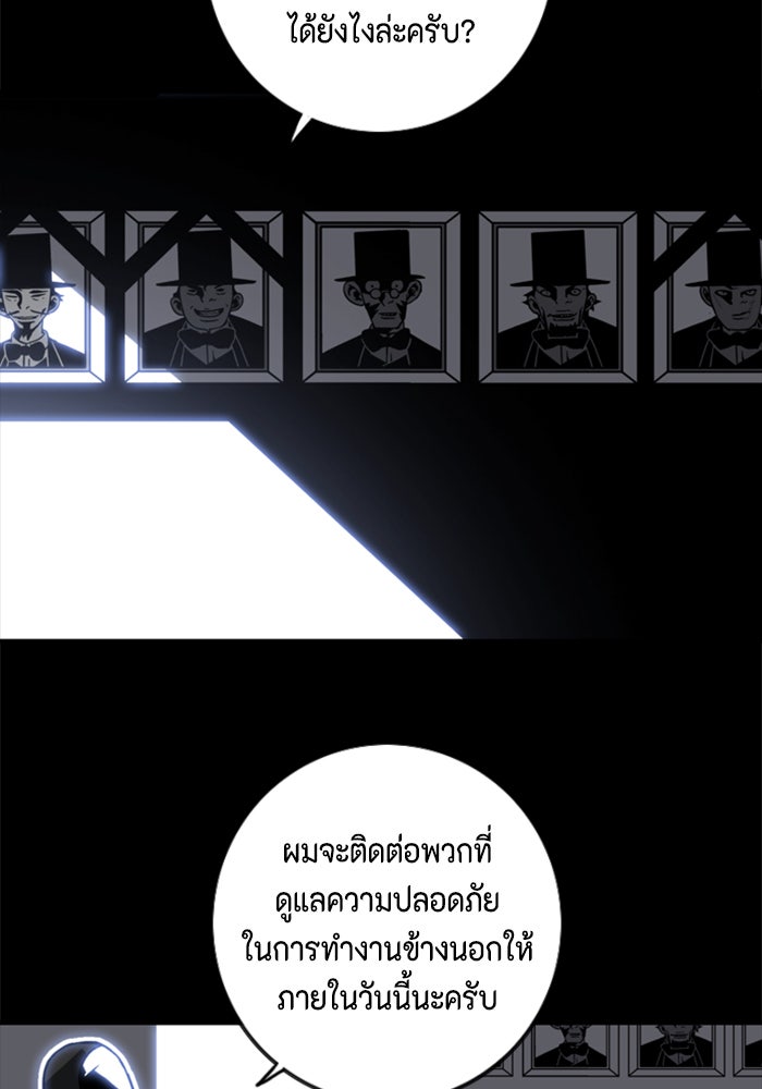 ชินโดริม - หน้า 67