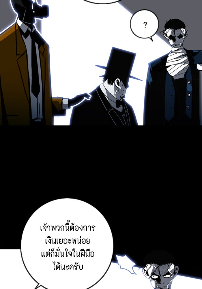 ชินโดริม - หน้า 68