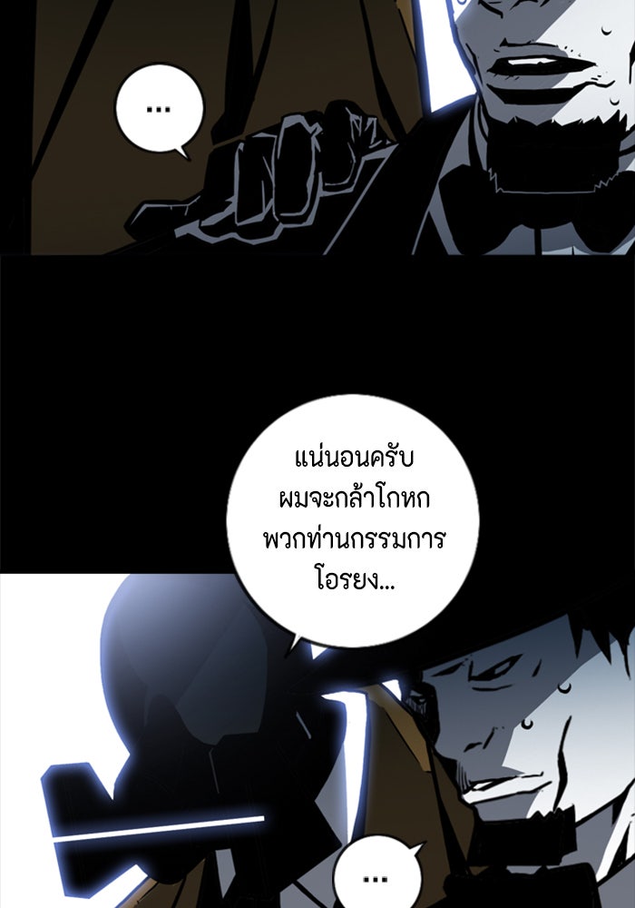 ชินโดริม - หน้า 70