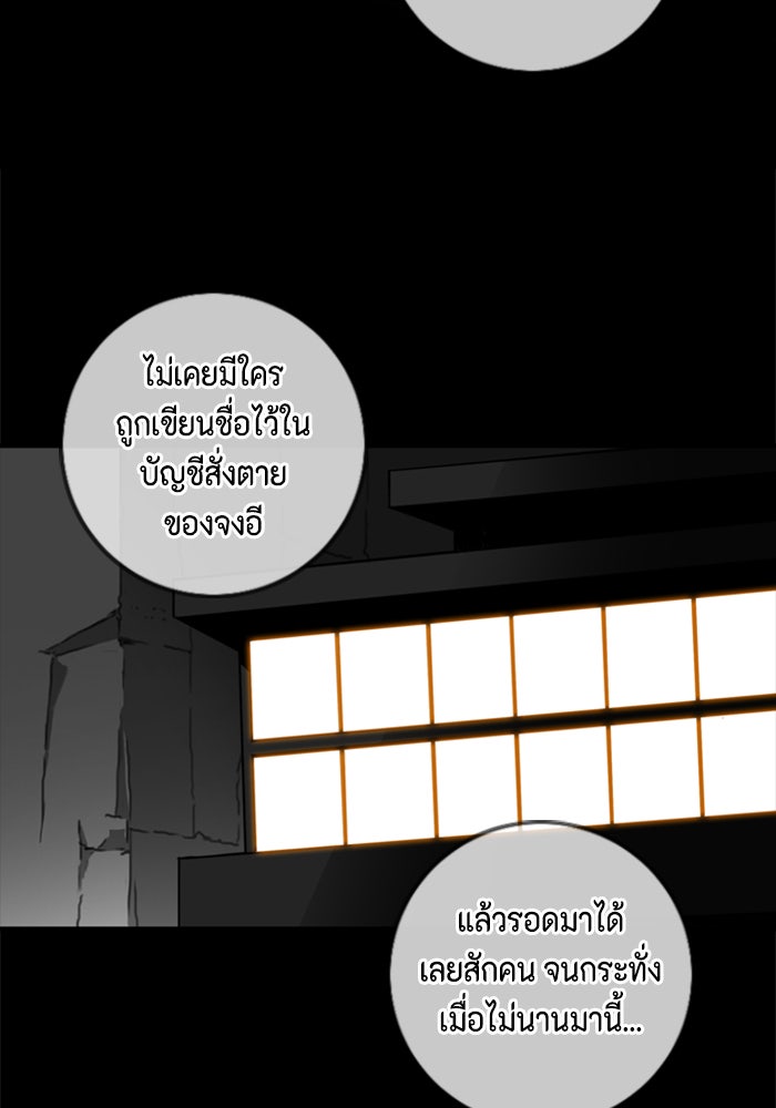 ชินโดริม - หน้า 74