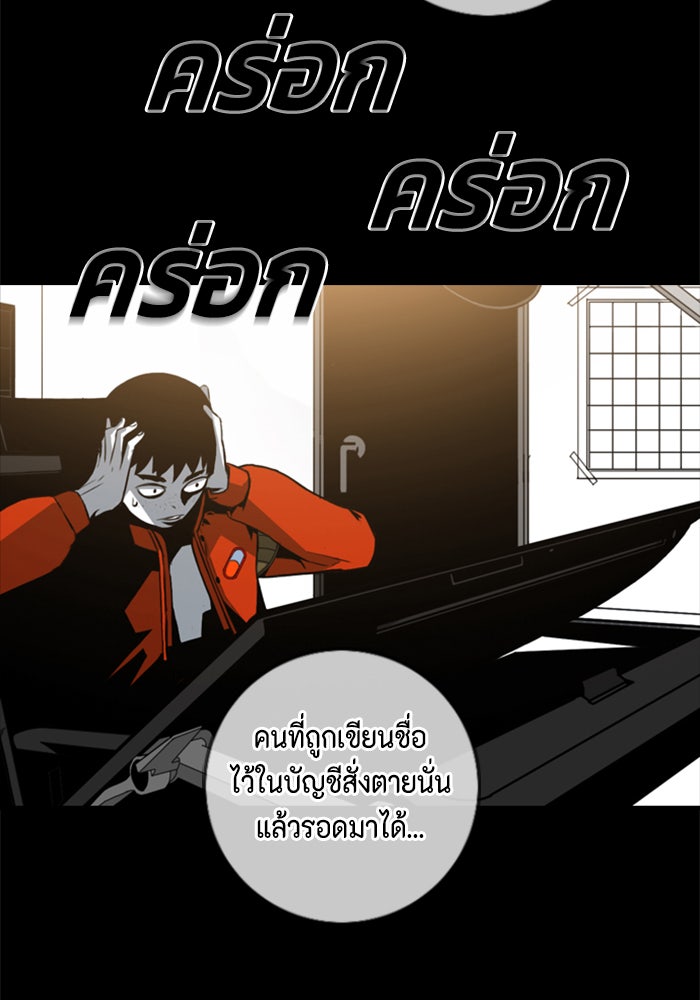 ชินโดริม - หน้า 75