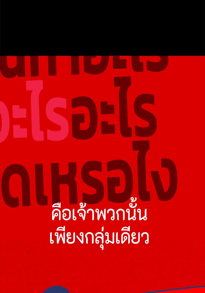 ชินโดริม - หน้า 77