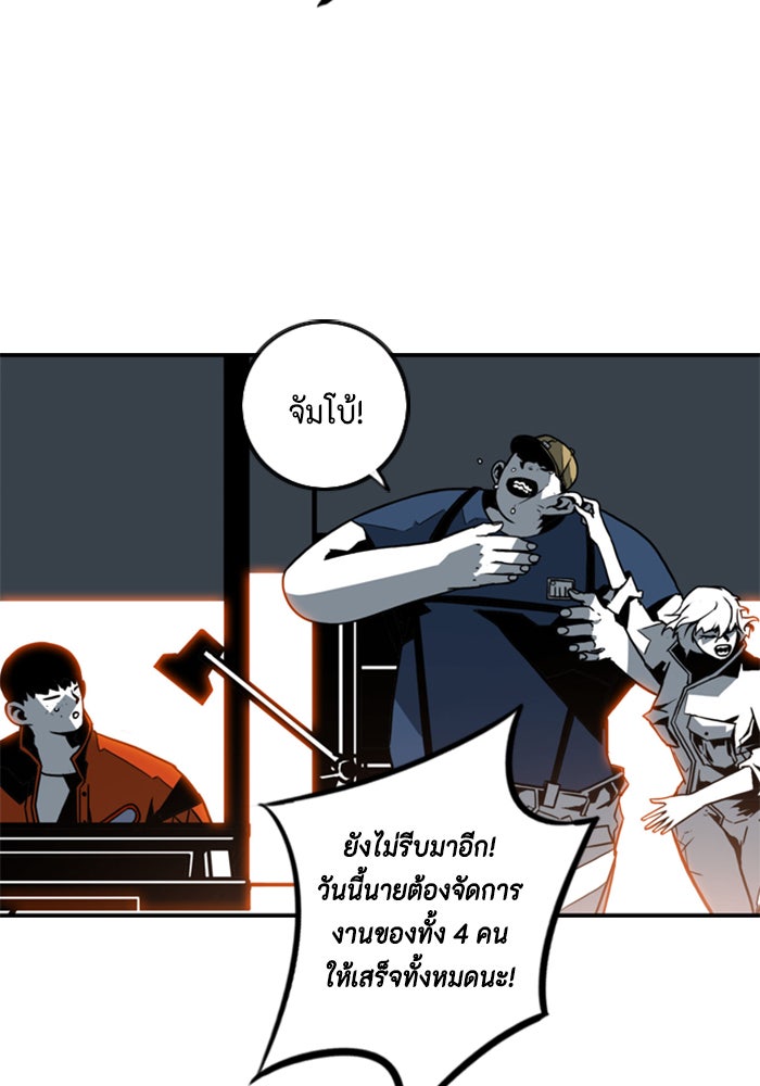 ชินโดริม - หน้า 10