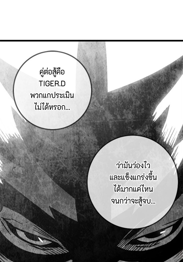 ชินโดริม - หน้า 12
