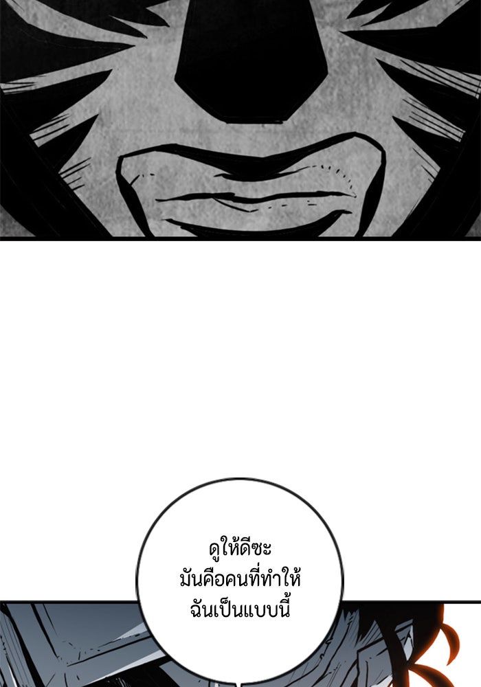 ชินโดริม - หน้า 13