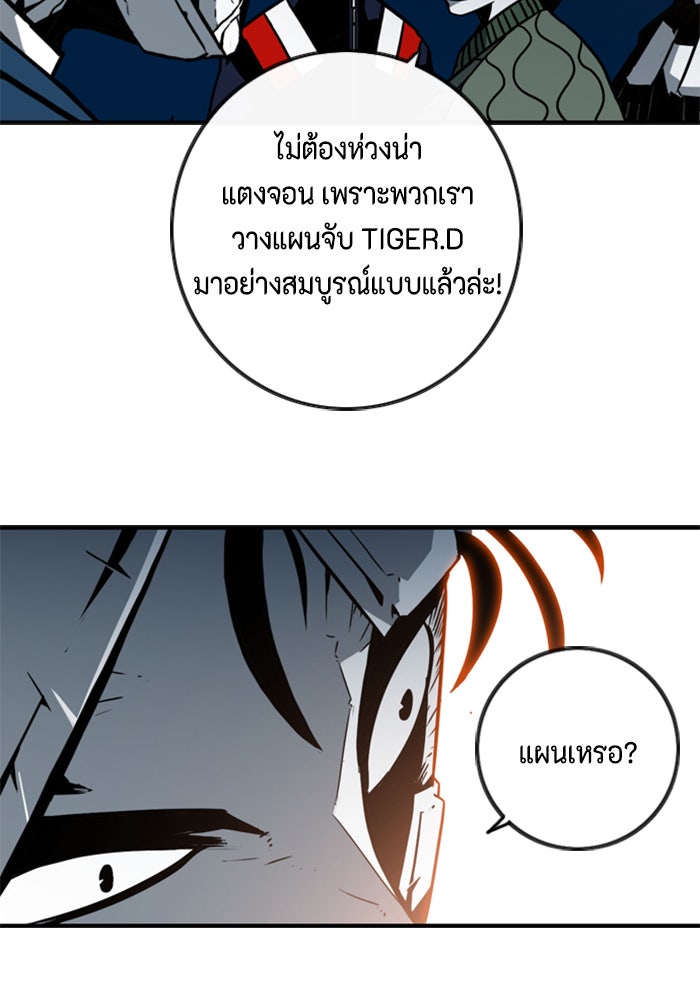 ชินโดริม - หน้า 16