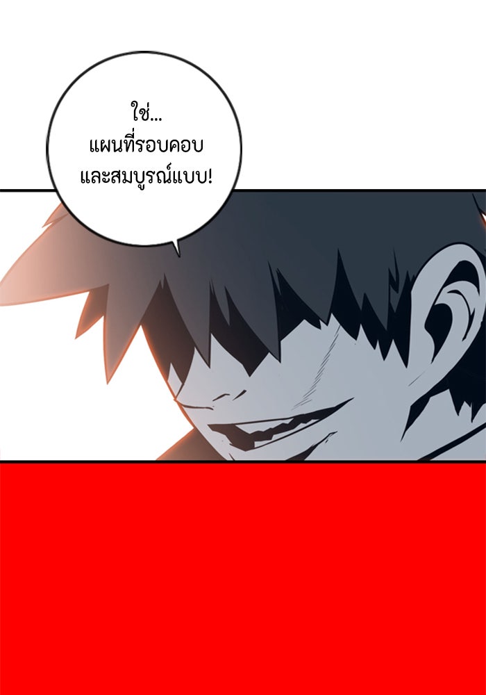 ชินโดริม - หน้า 17