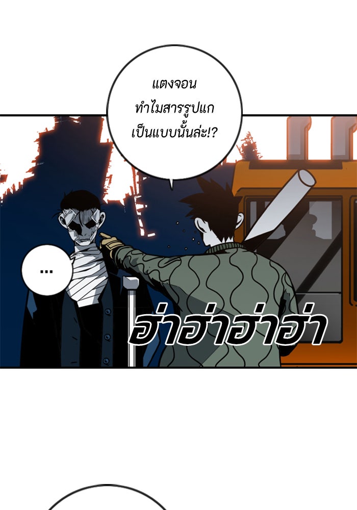 ชินโดริม - หน้า 2