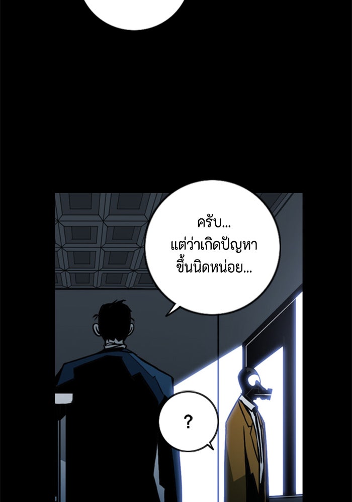 ชินโดริม - หน้า 21