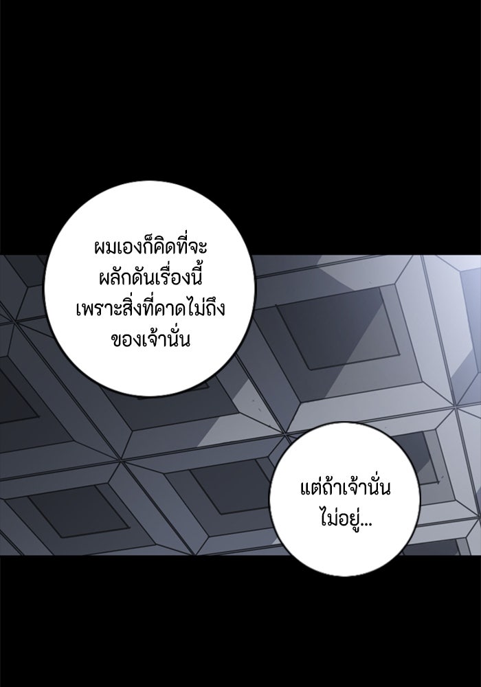 ชินโดริม - หน้า 23