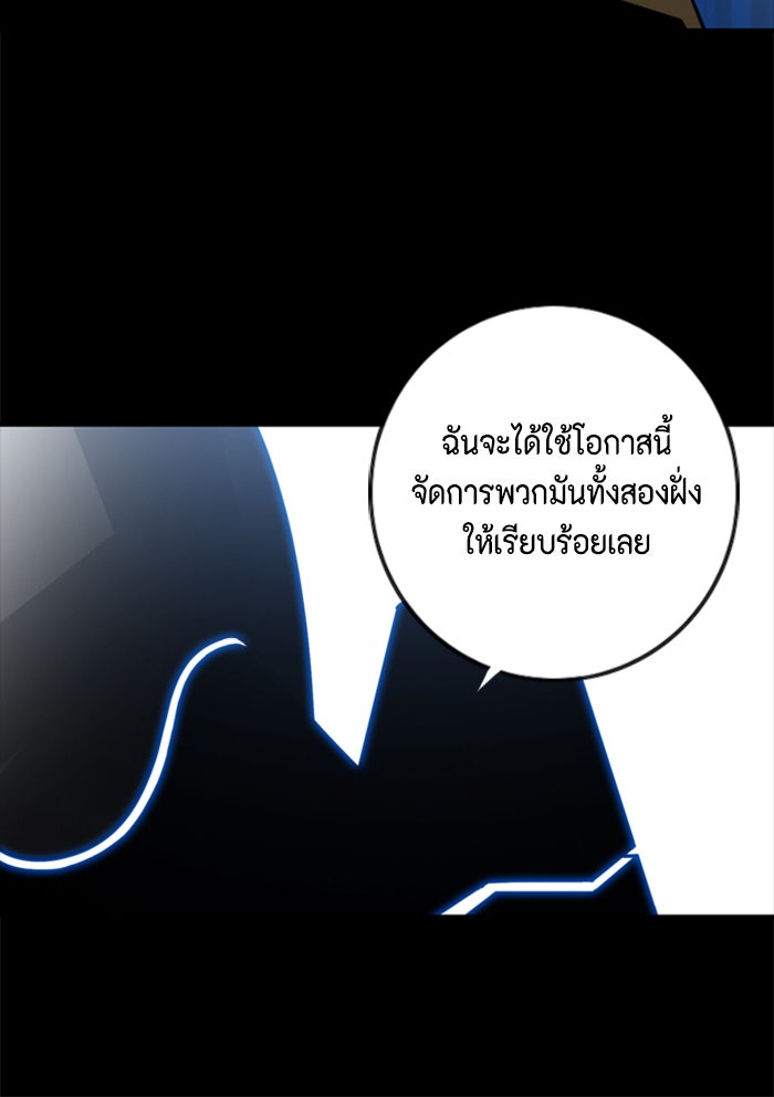 ชินโดริม - หน้า 28