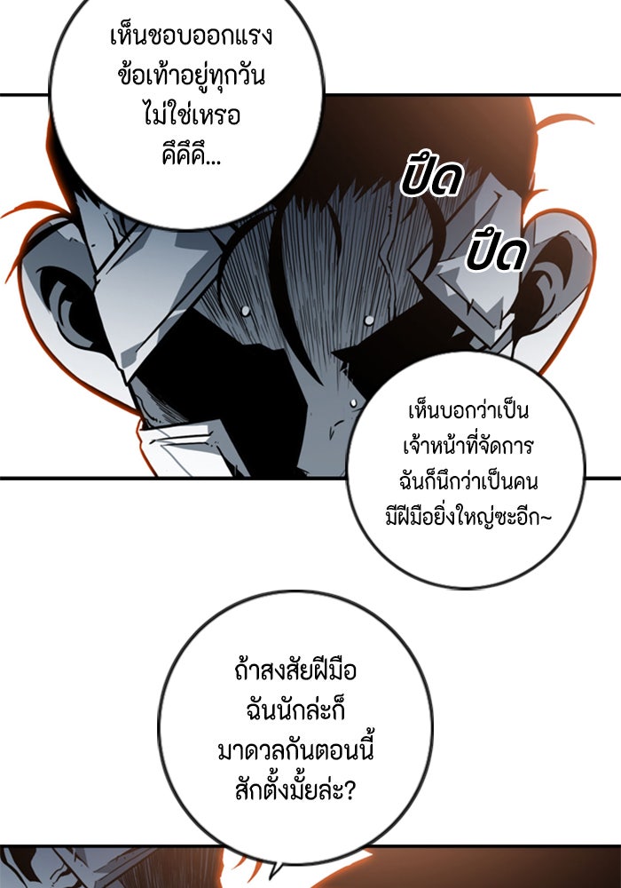 ชินโดริม - หน้า 3
