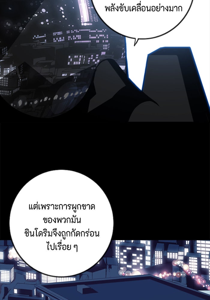 ชินโดริม - หน้า 31