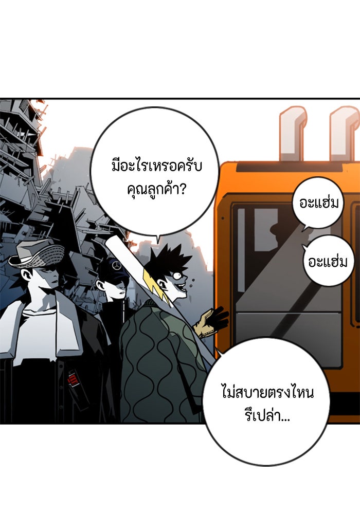 ชินโดริม - หน้า 38