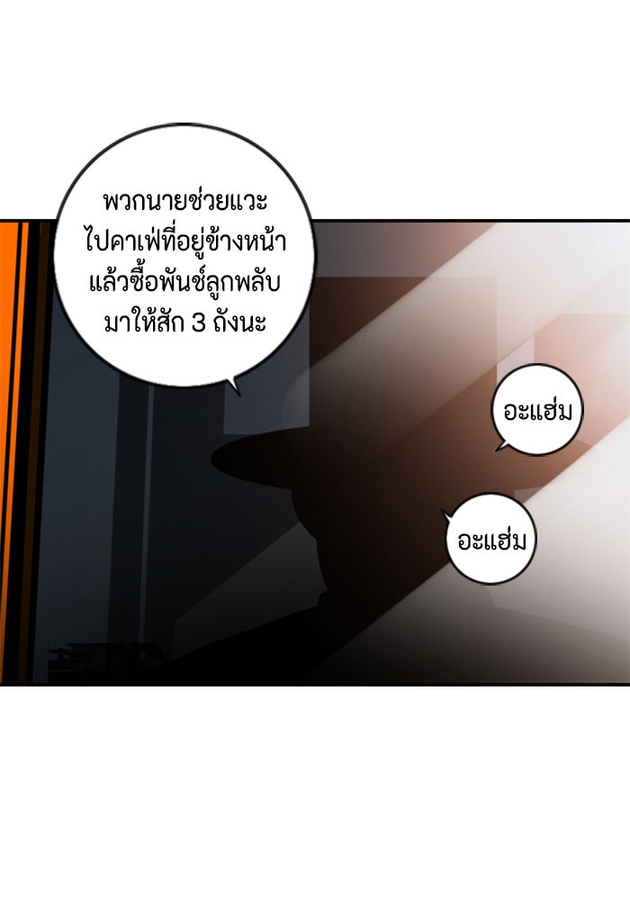 ชินโดริม - หน้า 39