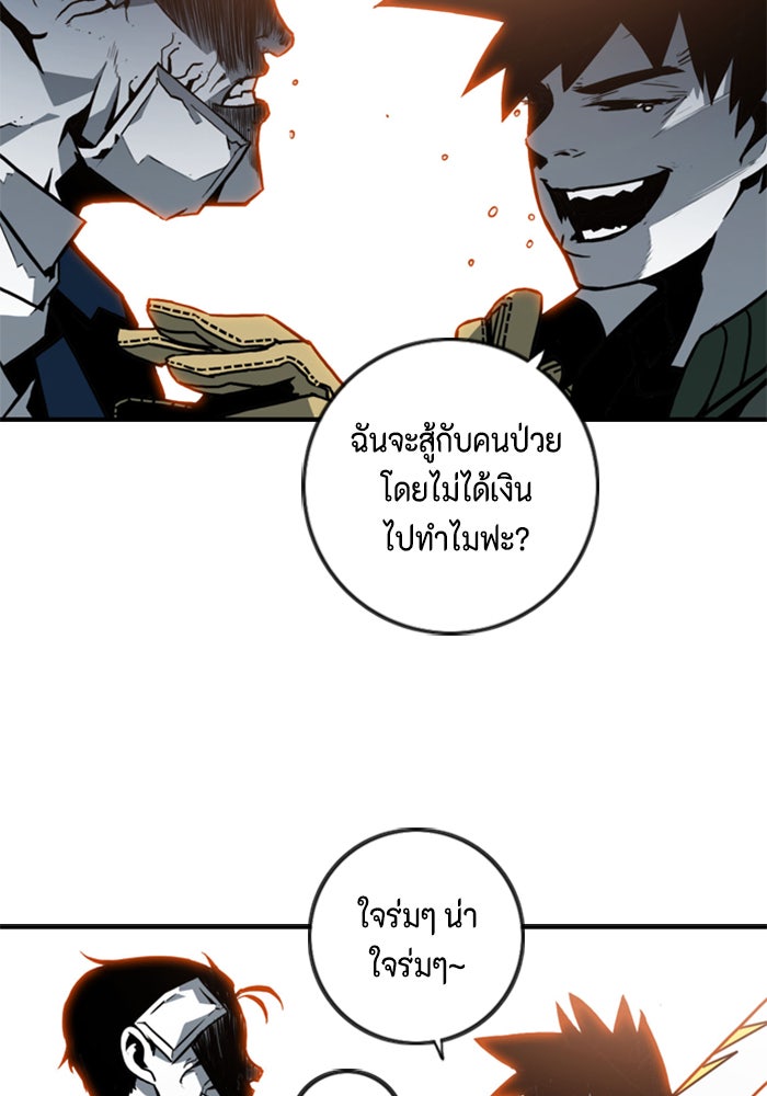 ชินโดริม - หน้า 4