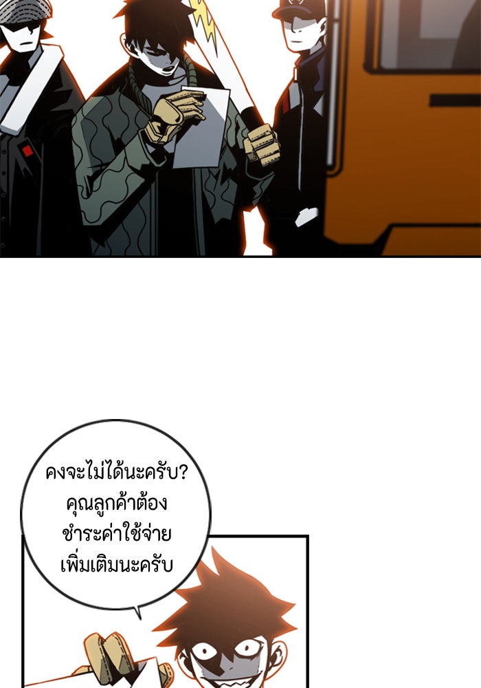 ชินโดริม - หน้า 42