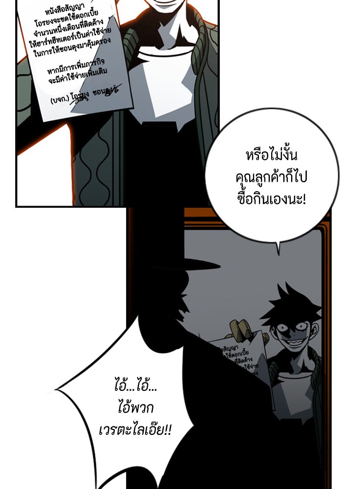 ชินโดริม - หน้า 43