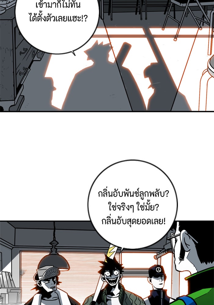ชินโดริม - หน้า 47