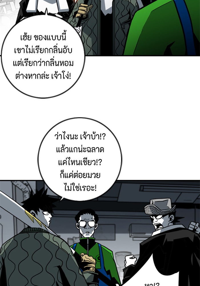 ชินโดริม - หน้า 48