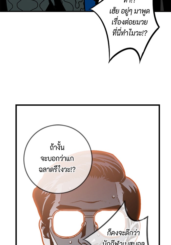 ชินโดริม - หน้า 49