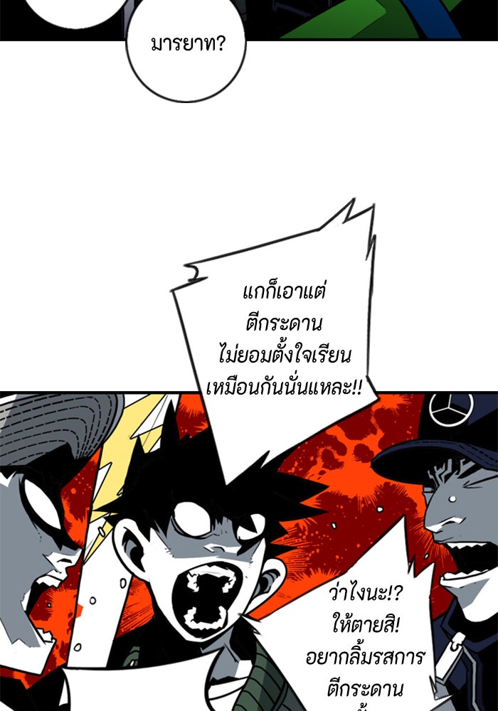 ชินโดริม - หน้า 53
