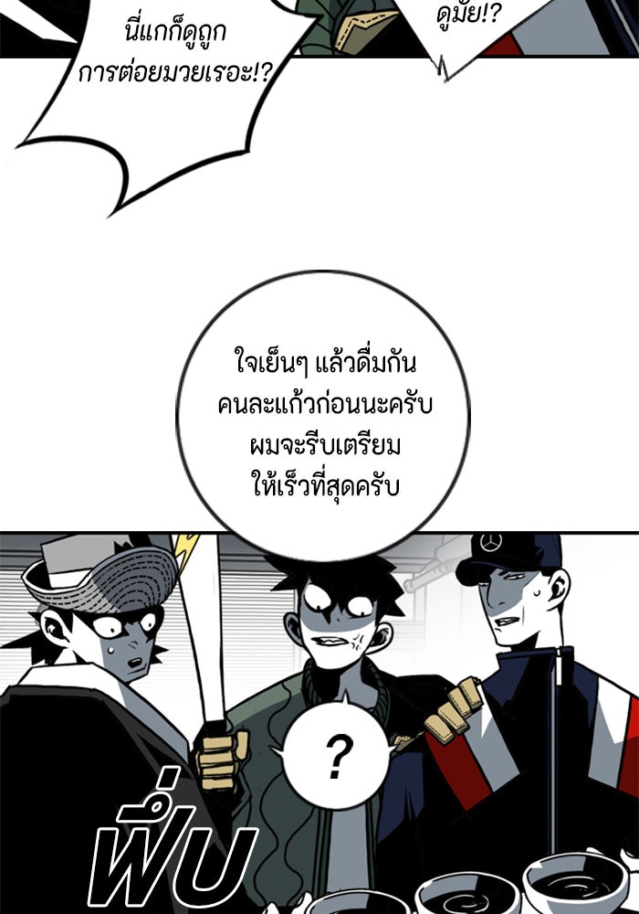 ชินโดริม - หน้า 54