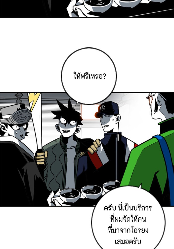 ชินโดริม - หน้า 55
