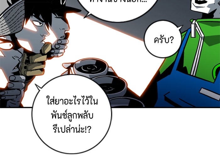 ชินโดริม - หน้า 57