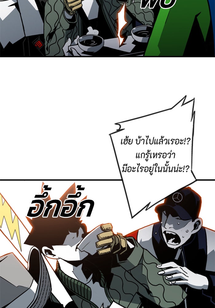 ชินโดริม - หน้า 60