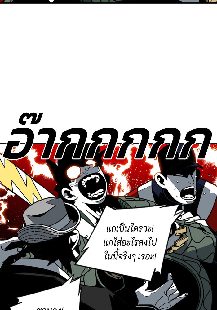 ชินโดริม - หน้า 62