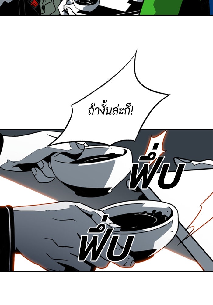 ชินโดริม - หน้า 65