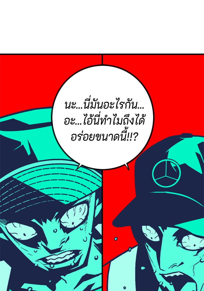 ชินโดริม - หน้า 67