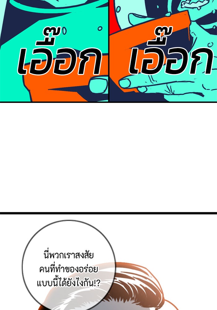 ชินโดริม - หน้า 68