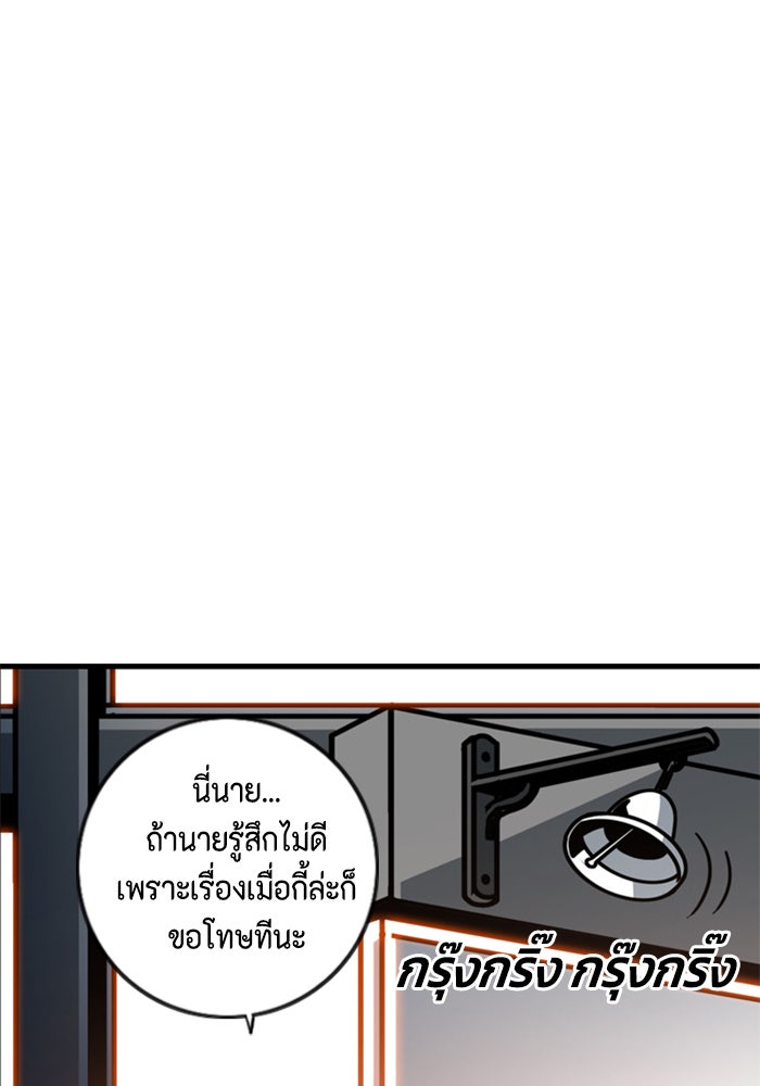 ชินโดริม - หน้า 70