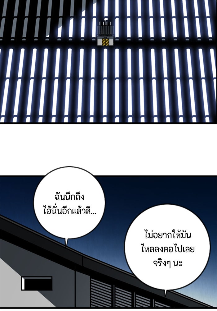 ชินโดริม - หน้า 77