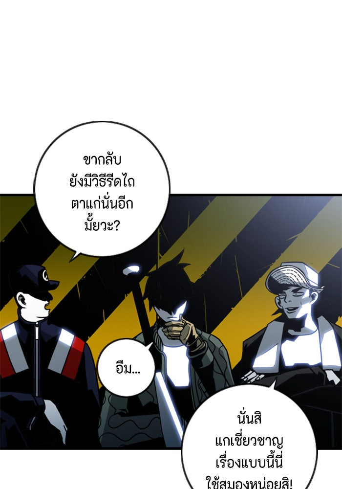 ชินโดริม - หน้า 78
