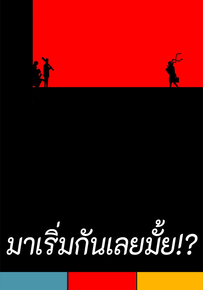 ชินโดริม - หน้า 84