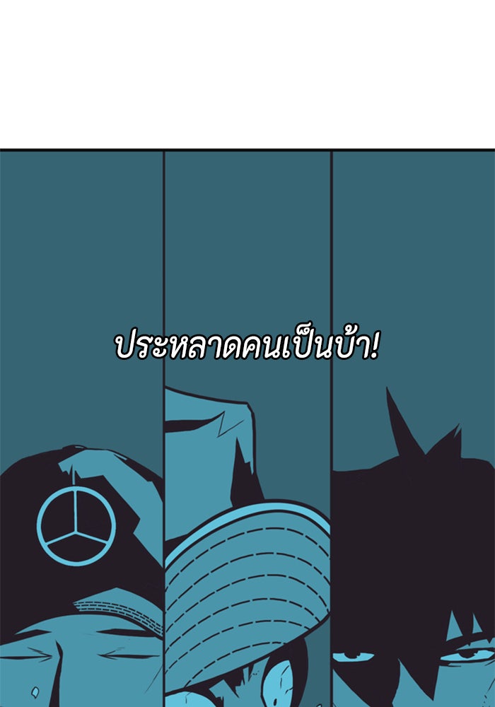 ชินโดริม - หน้า 24