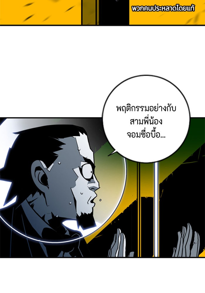 ชินโดริม - หน้า 27