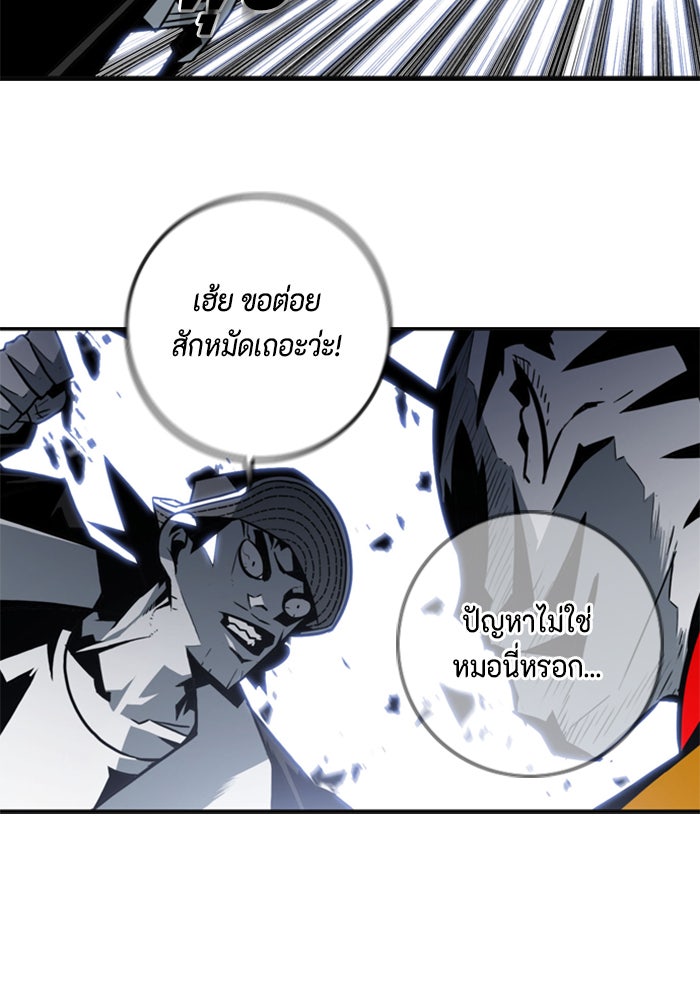 ชินโดริม - หน้า 42
