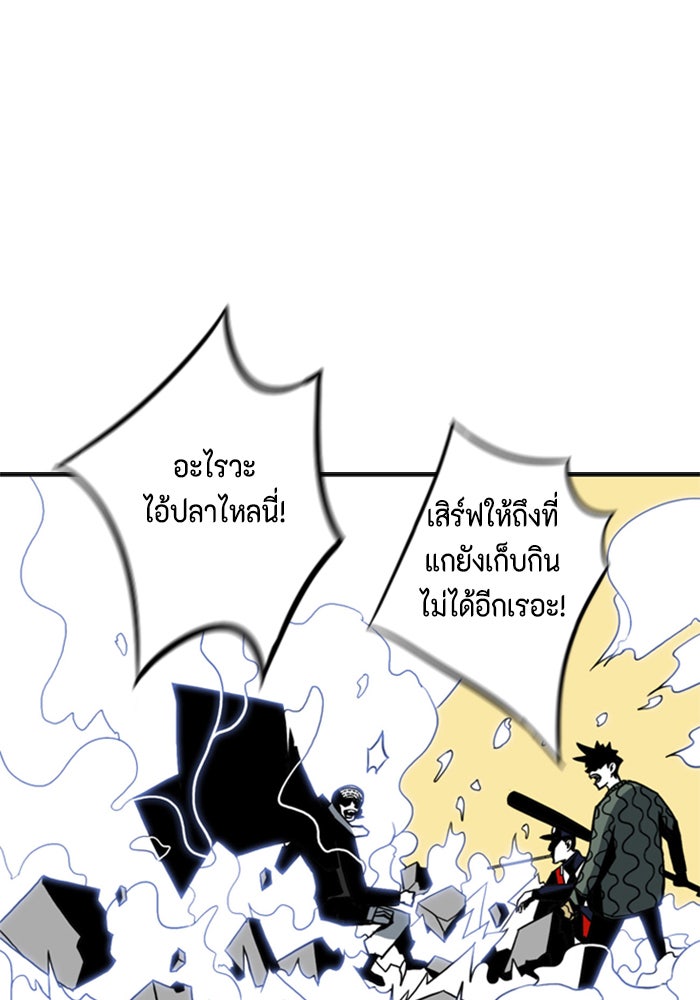 ชินโดริม - หน้า 55