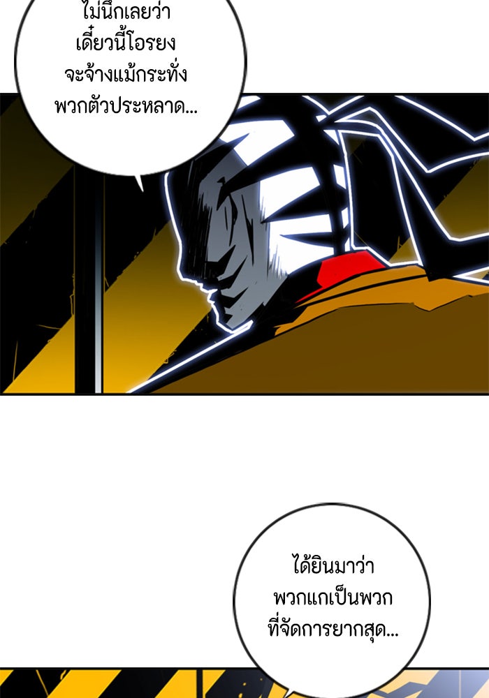 ชินโดริม - หน้า 61