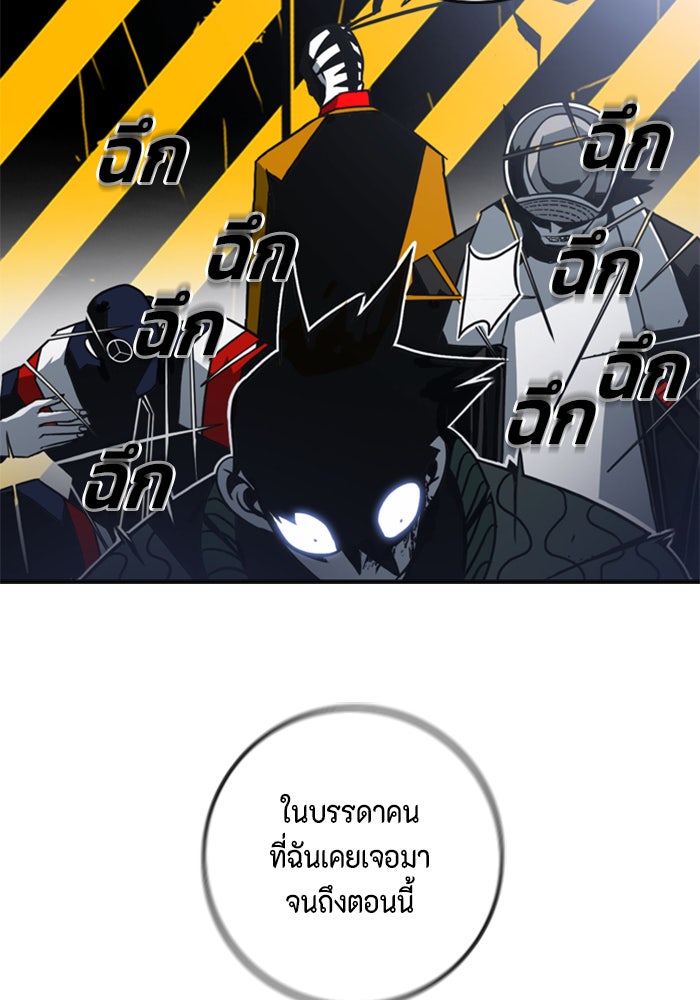 ชินโดริม - หน้า 62