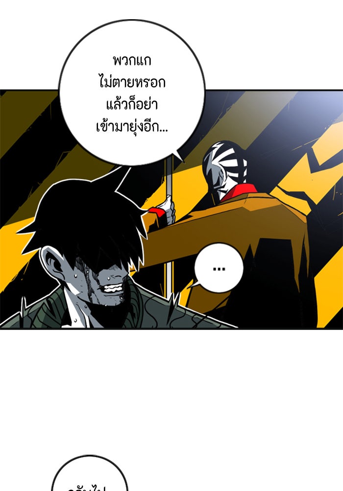 ชินโดริม - หน้า 64